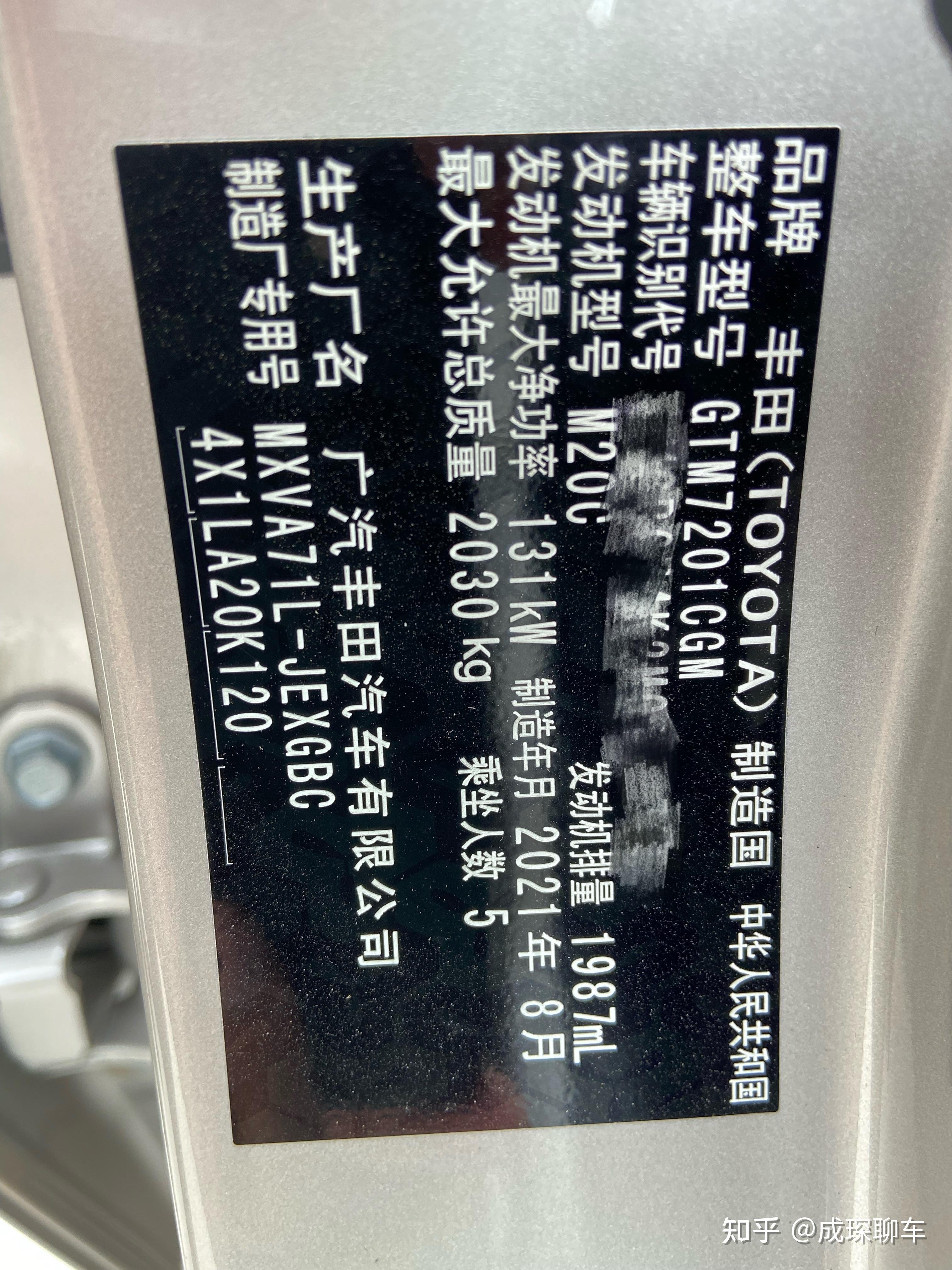 记提21款丰田凯美瑞运损车