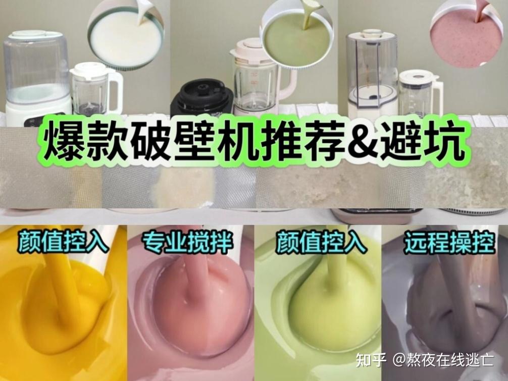 2026最新总结破壁机怎么选?破壁机哪个口碑最好性价比高?全网热销破壁机推荐2026多维度实测对比:宫菱、九阳、摩飞、荣事达、松下等多款破壁机测评解析,带你了解选购技巧,找到最佳机型!