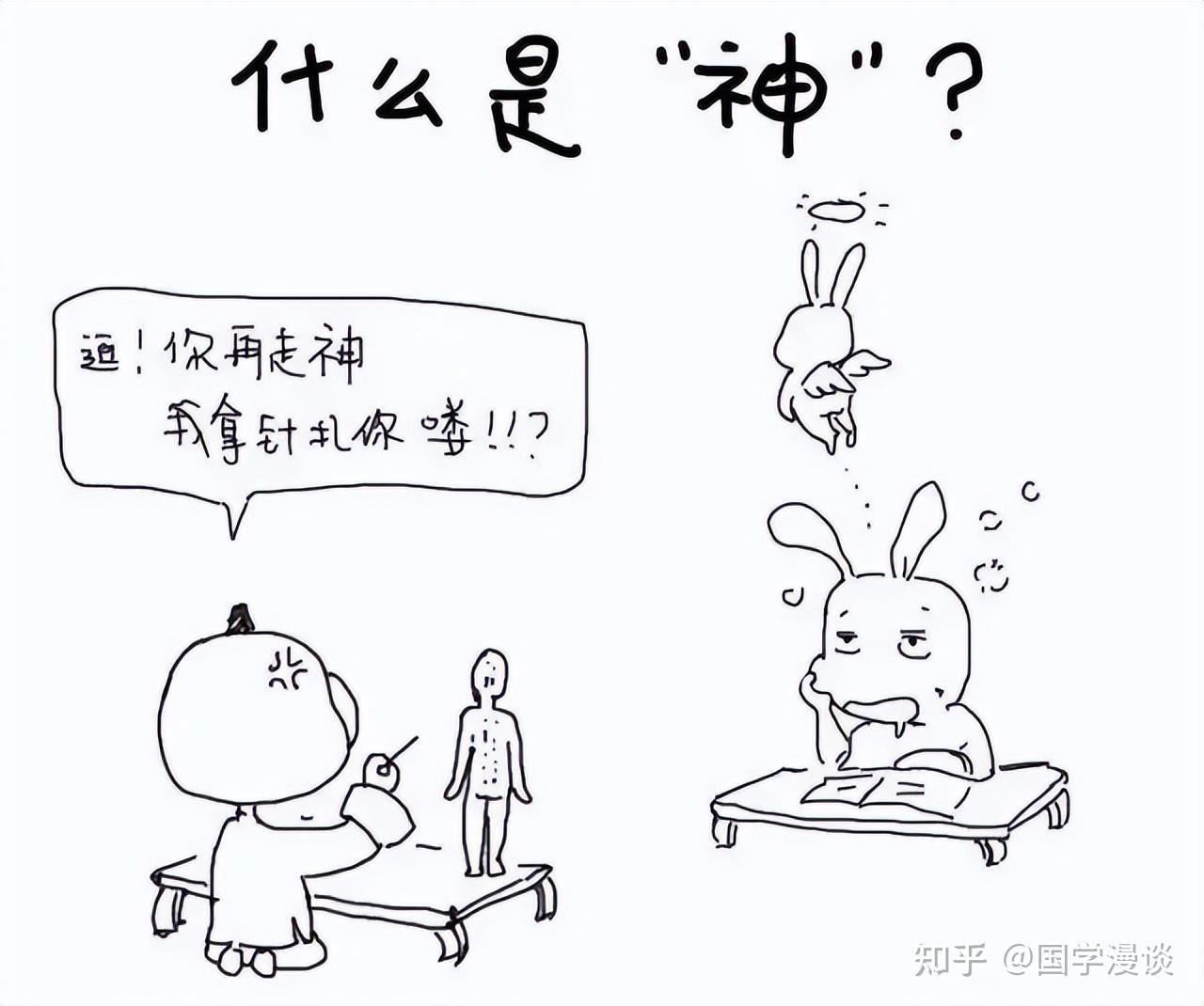 走神简笔画图片