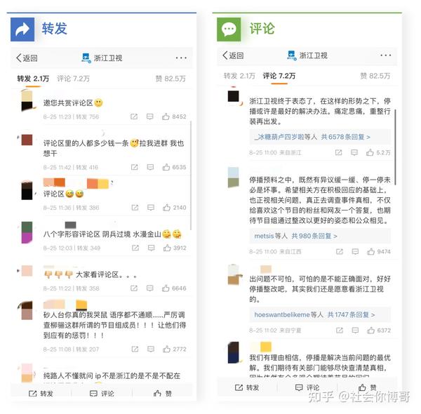 舆论风暴中的《中国好声音》 - 知乎