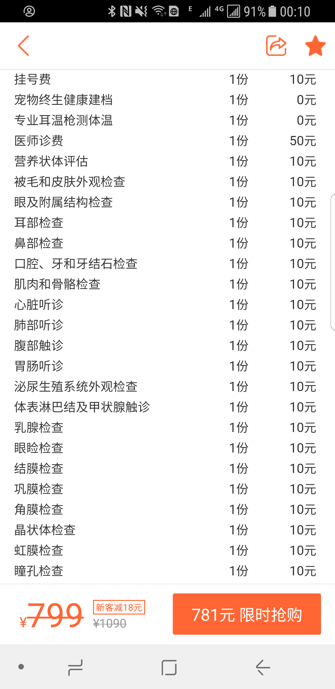 每年体检哪些项目必查 女性每年体检必查项目