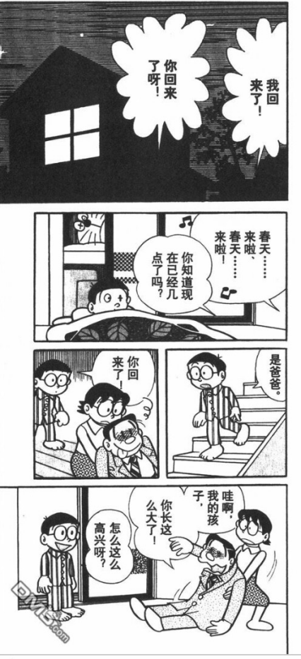 【完整版】黑白漫画里的暖色亲情:《哆啦a梦》的父母心