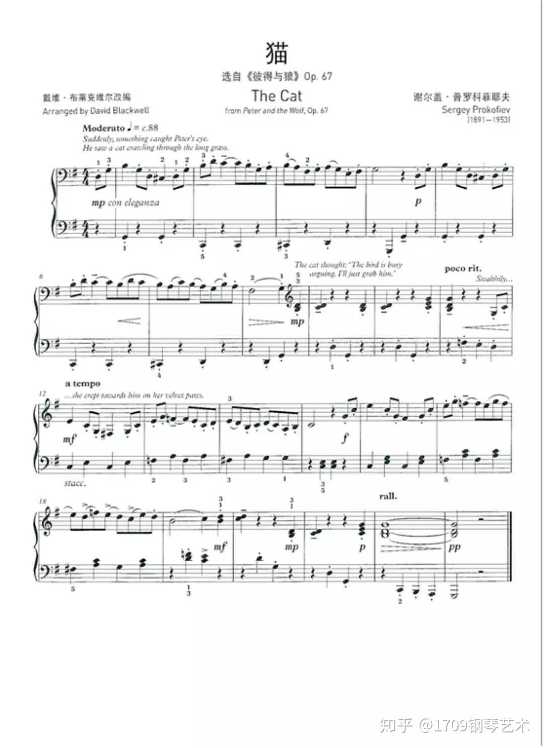 英皇钢琴考级分析二级曲目猫