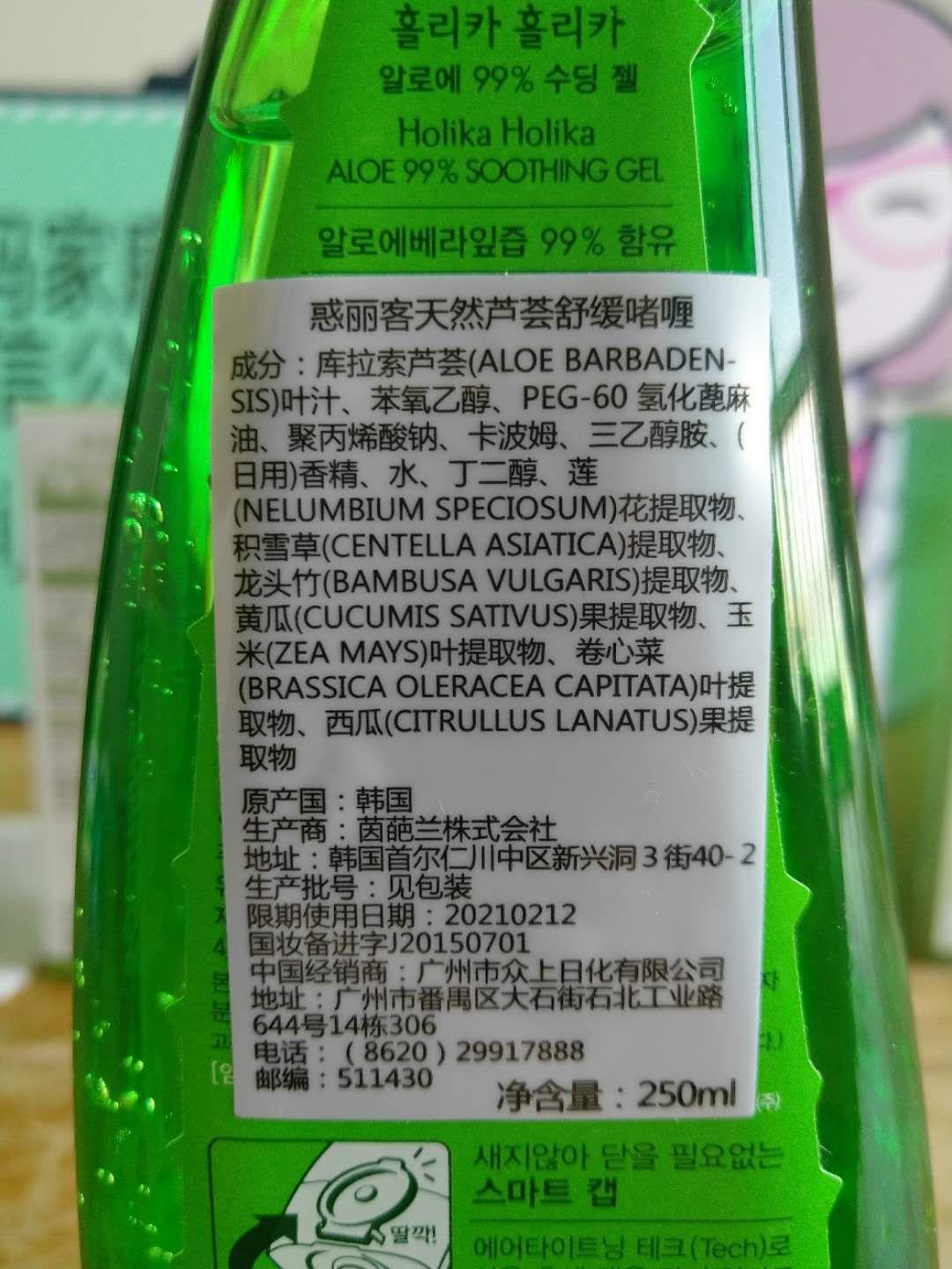 但是还有很多常见的芦荟修复凝胶,成分表看上去很是华丽
