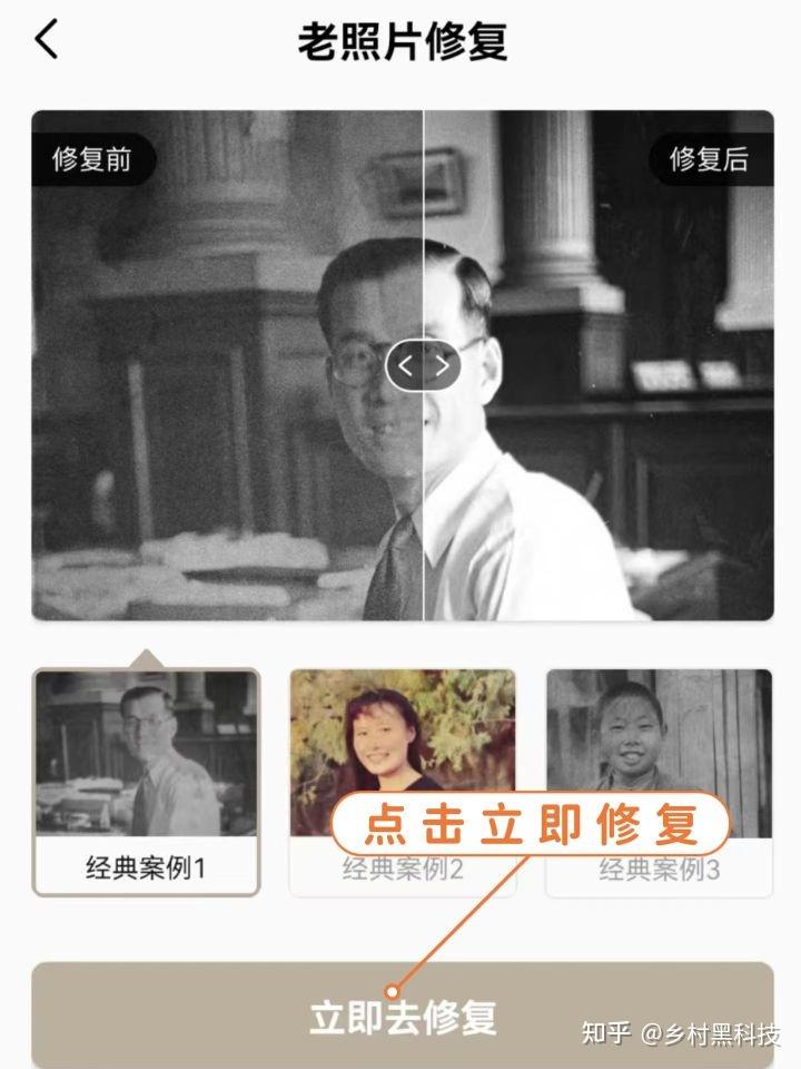 修复老照片用哪个软件比较好？ - 知乎