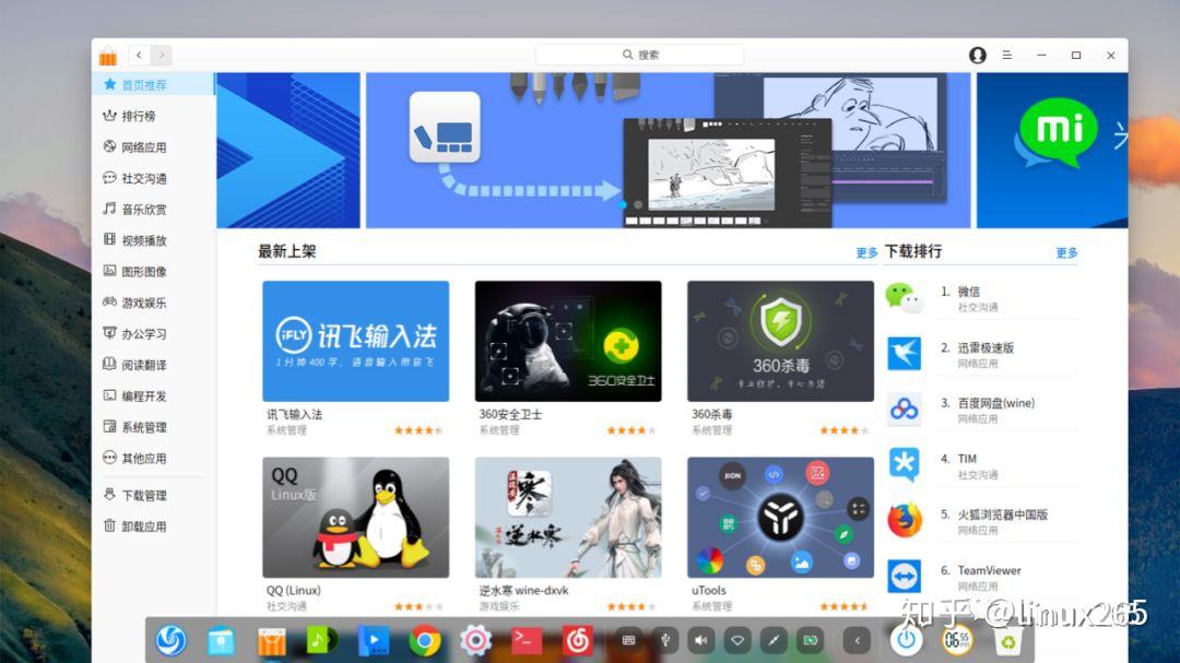 推荐中文普通用户最佳的Linux发行版 - 知乎