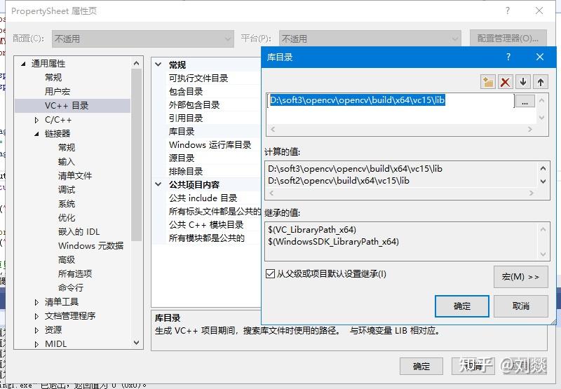 visualstudio2019配置opencv詳細教程