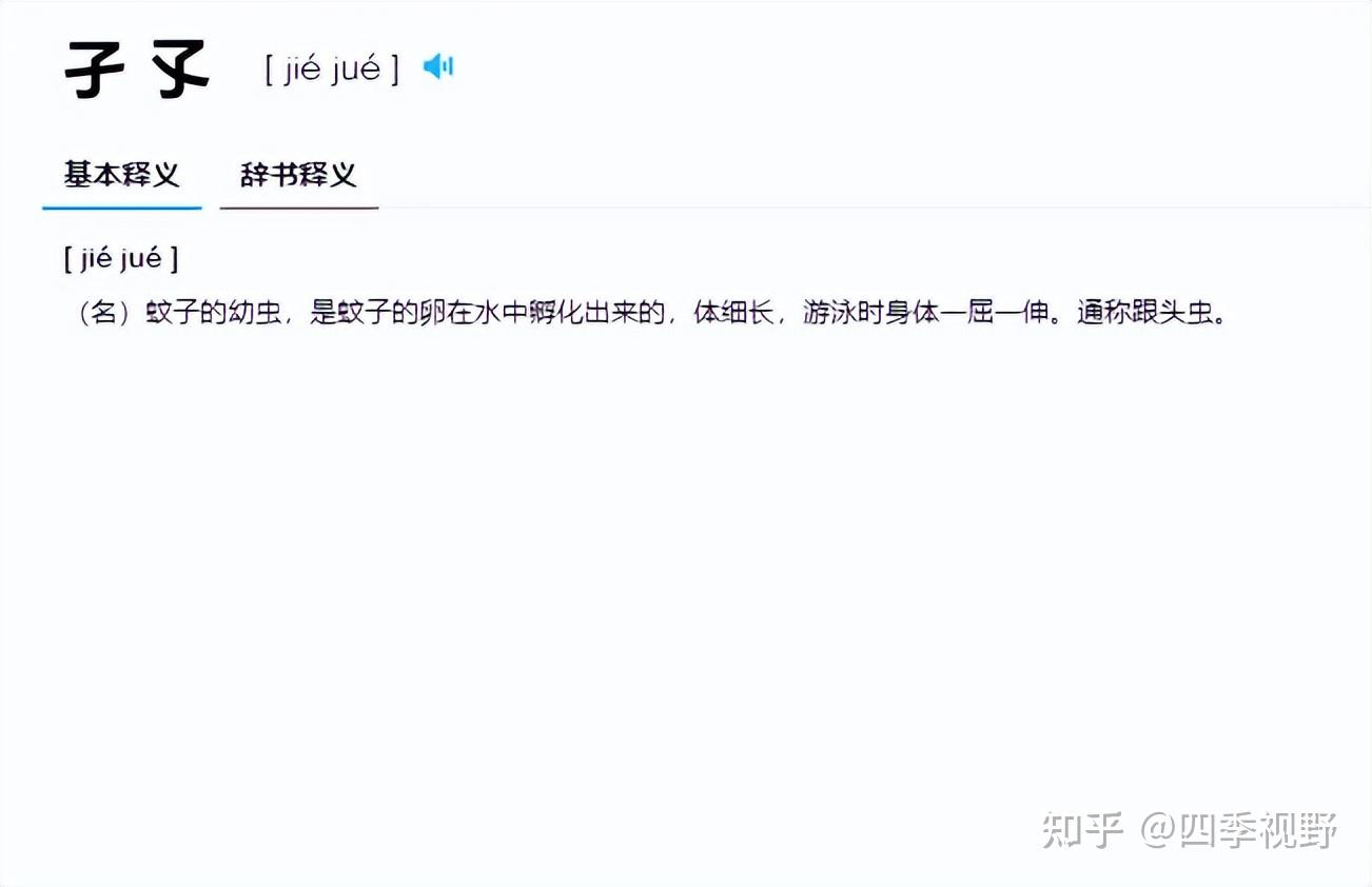 那些长得极为相似，但是意思千差万别的字，看看你能认出几个来？ - 知乎