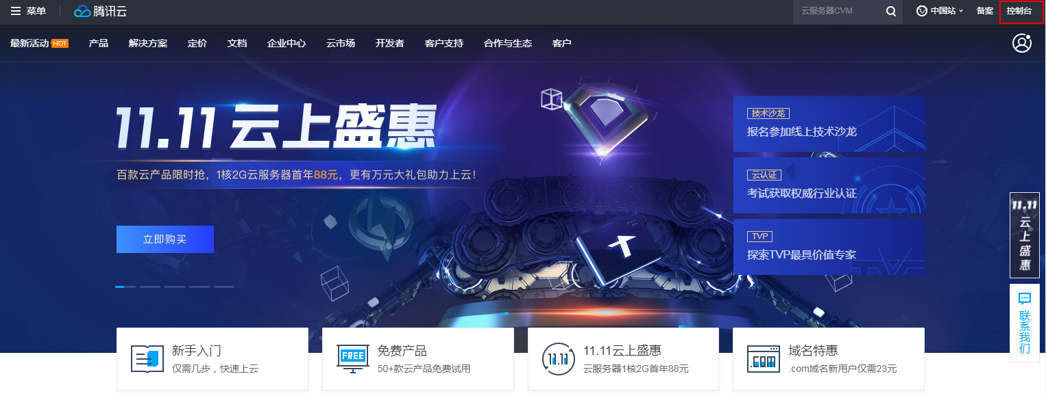 腾讯云短信包审核复杂的简单介绍 腾讯云短信包审核复杂的简单介绍