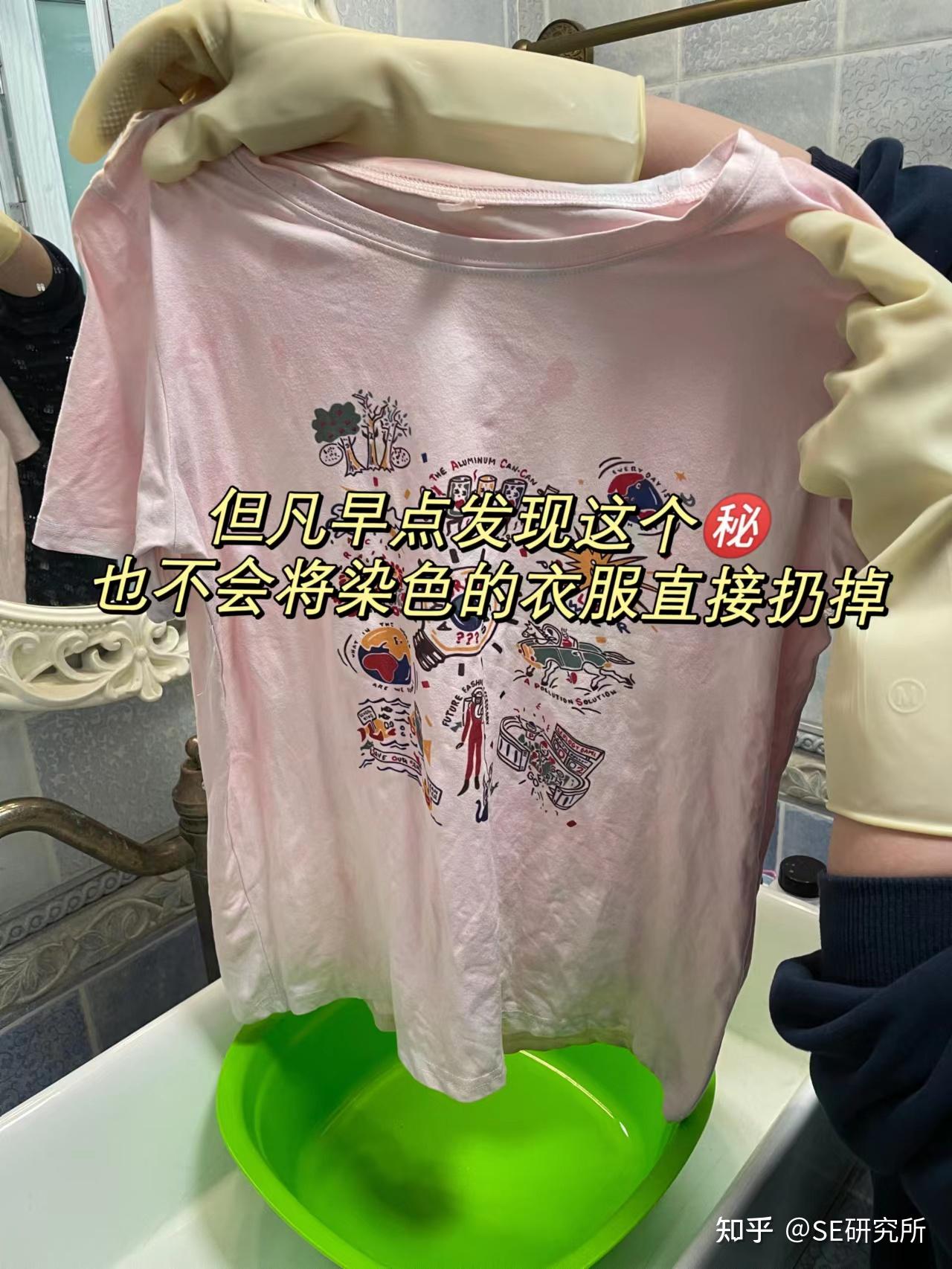 白色的衣服被染色成粉红色的,这种需要怎么清洗?