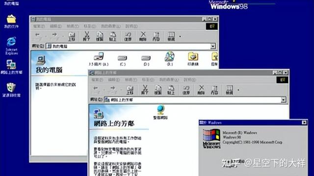 历史上的今天——美国微软公司正式发行了Windows 98操作系统 - 知乎
