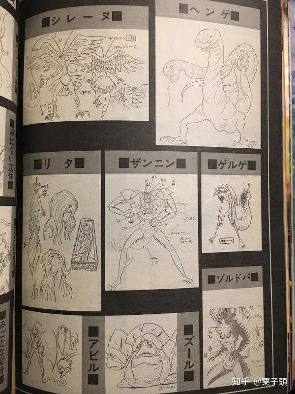 恶魔人诞生的背景年代内容补充 知乎