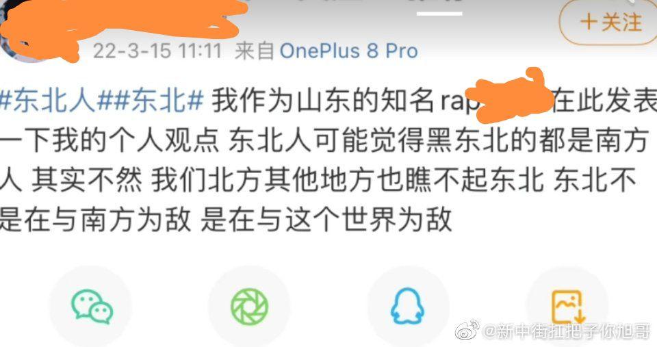 关于疫情的地域黑,我作为一个东北人的看法. - 知乎