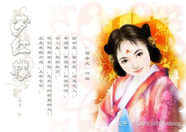 秦钟,太虚幻境,软烟罗都没出现,但不妨碍我爱看这部剧.