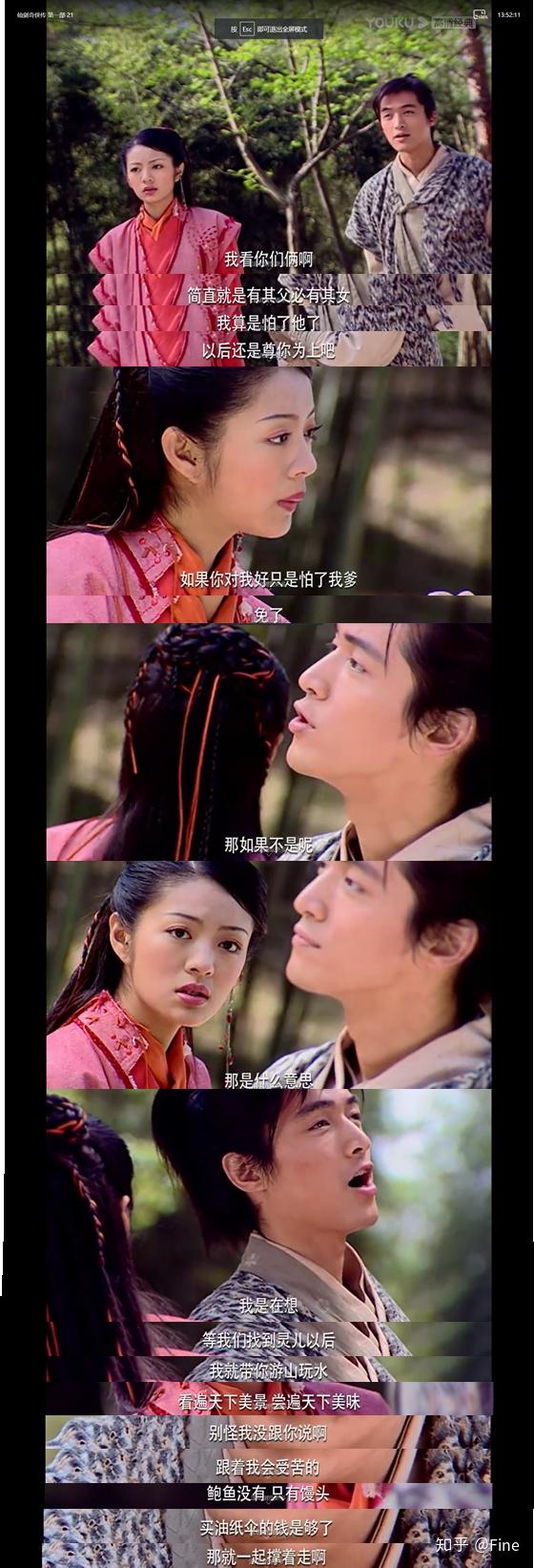 仙剑一李逍遥爱谁?你明白吗指什么?林月如的爱安静吗? - 知乎