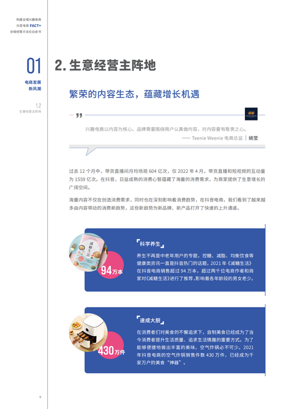 抖店运营全攻略从开通到运营实操流程详解3000字纯干货