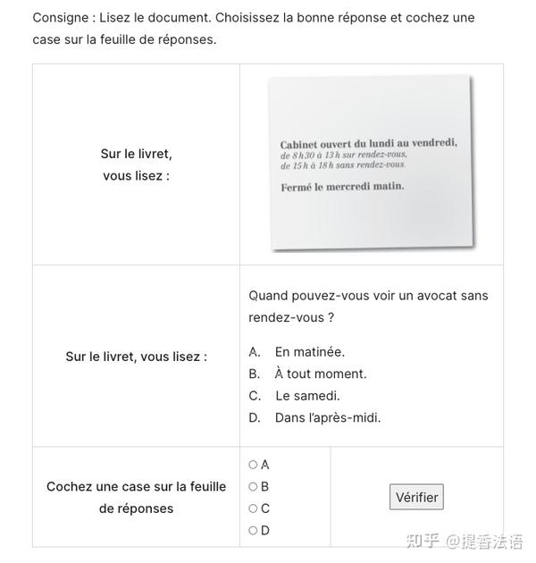 TCF Canada 考试详细介绍 Q & A - 知乎