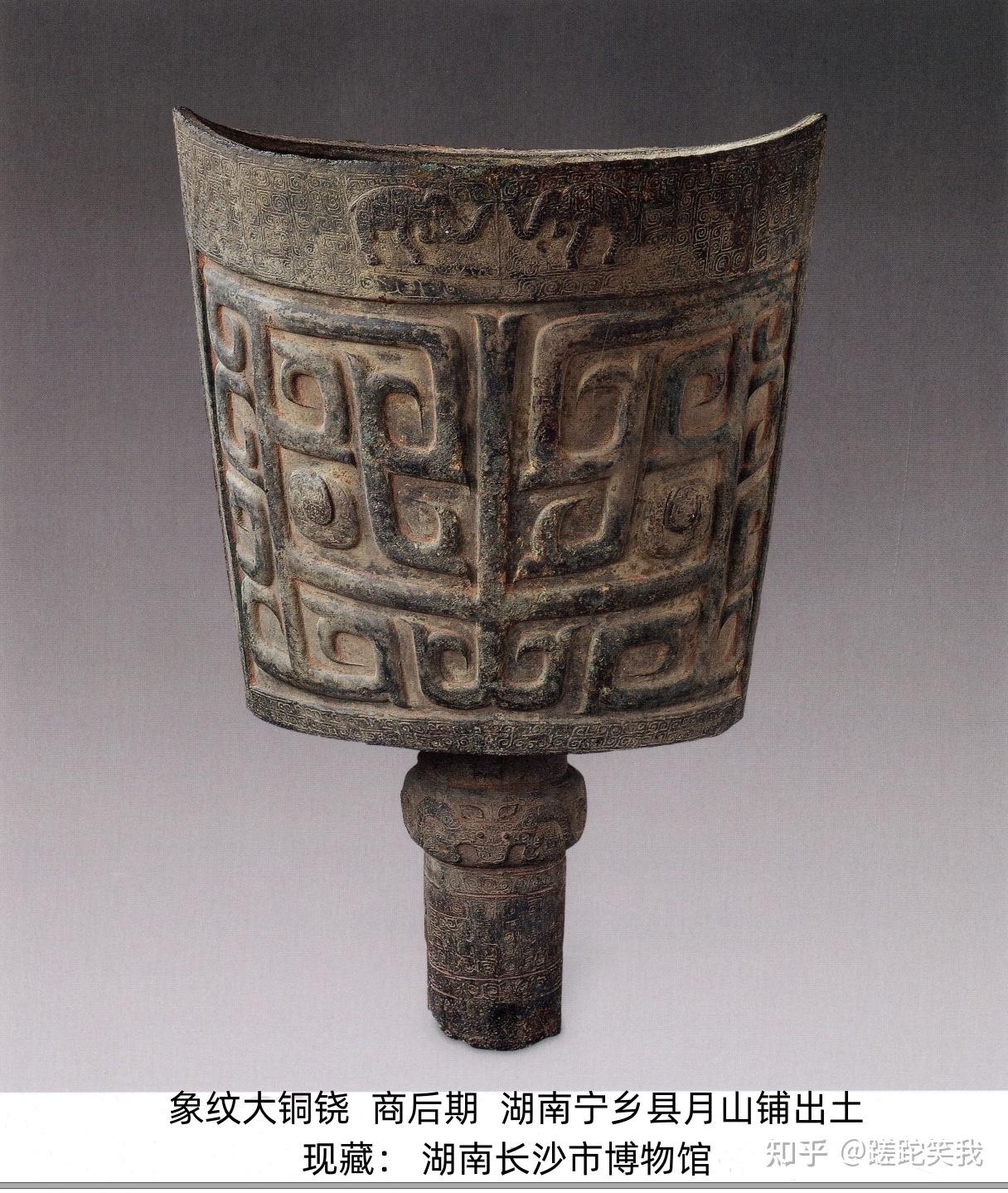 象纹大铜铙náo(铙王)——古代青铜器名品集录 - 知乎