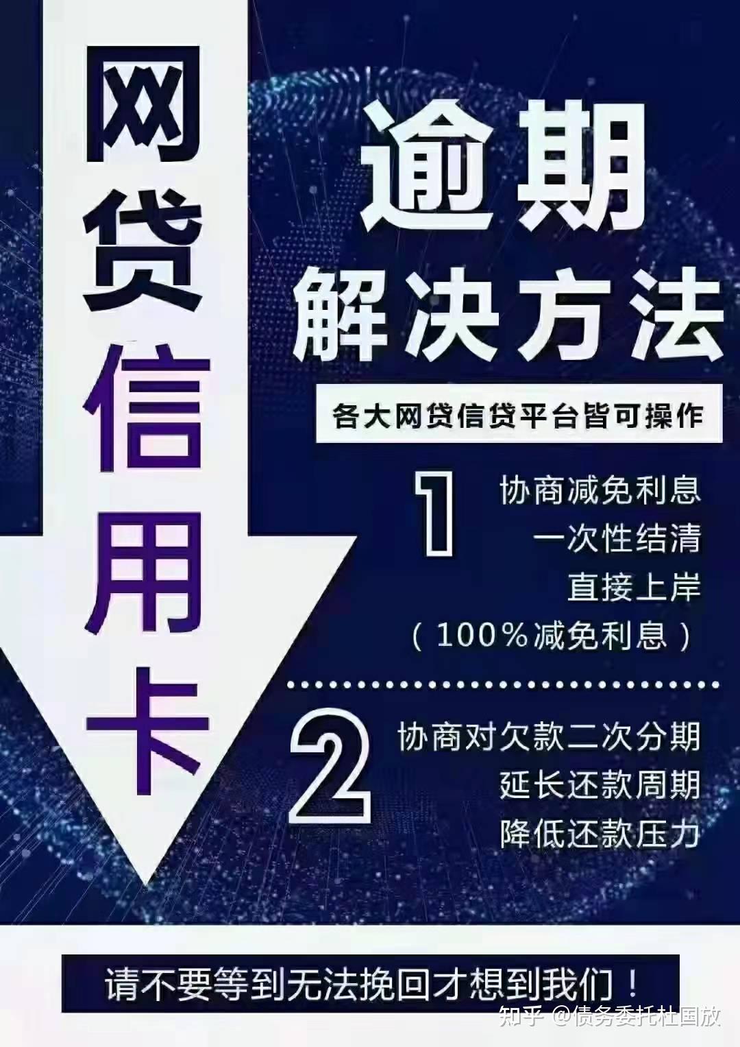 债务委托债务重组