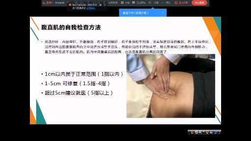 腹直肌分离的危害?