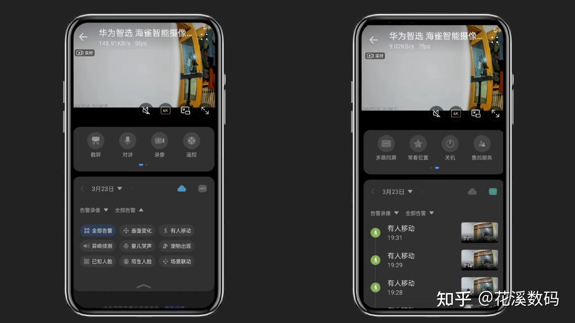家用摄像头选什么华为海雀全场景摄像头值得体验