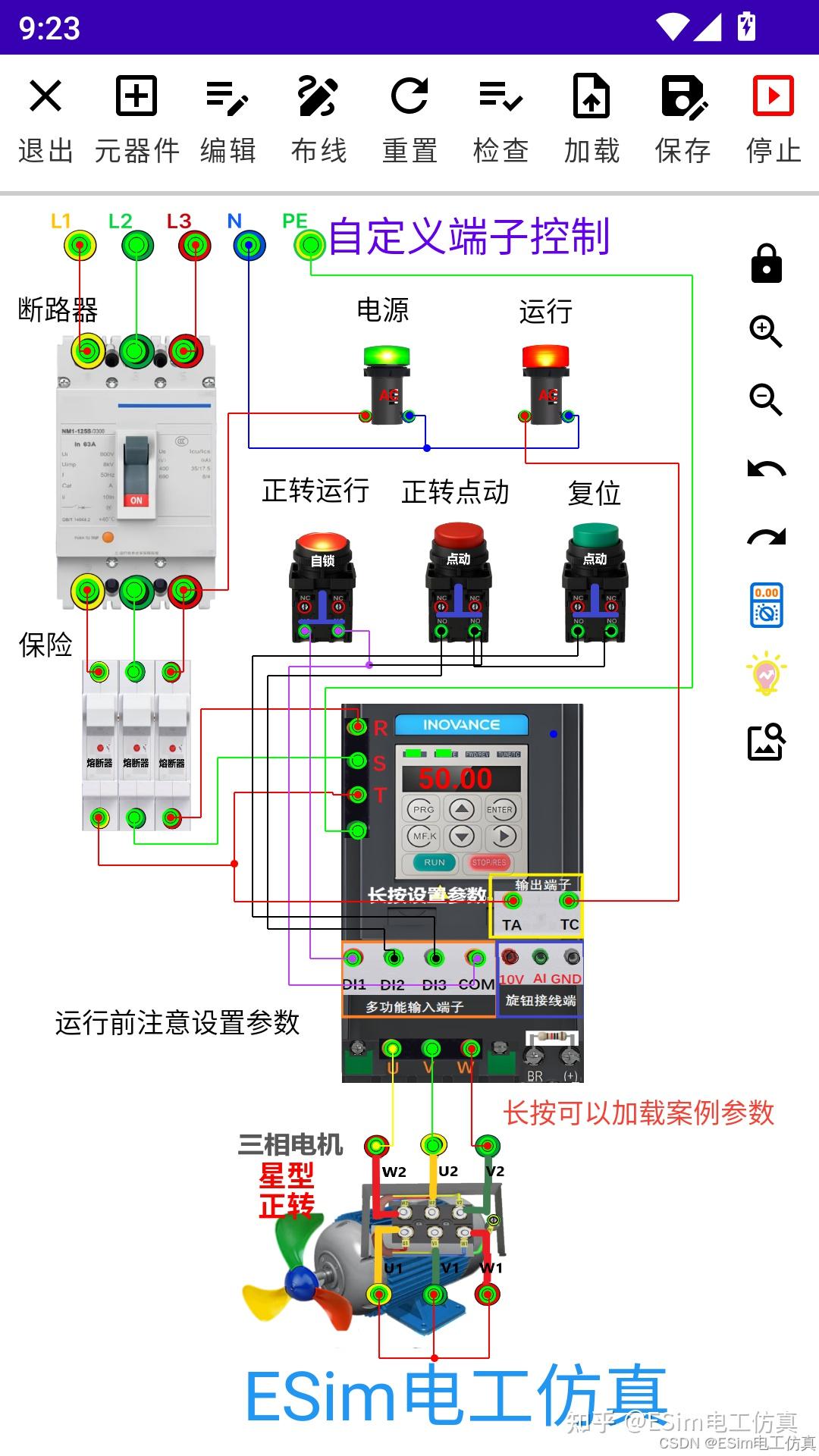 自定义端子控制原理图