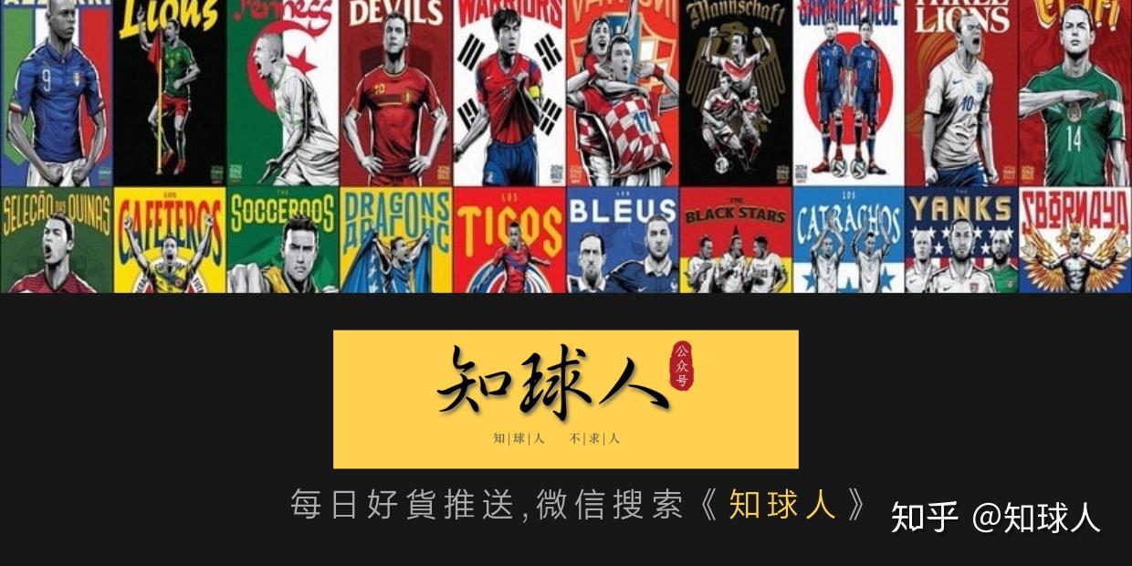 《知球人》欧冠D组形势简评,赛程表以各队状态