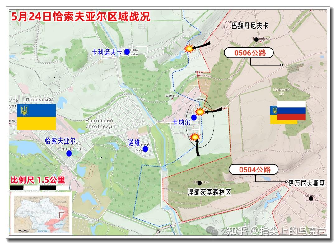 5月24日-俄乌战争第821天,俄军高层继续人事变动,前线最新战况,乌军向