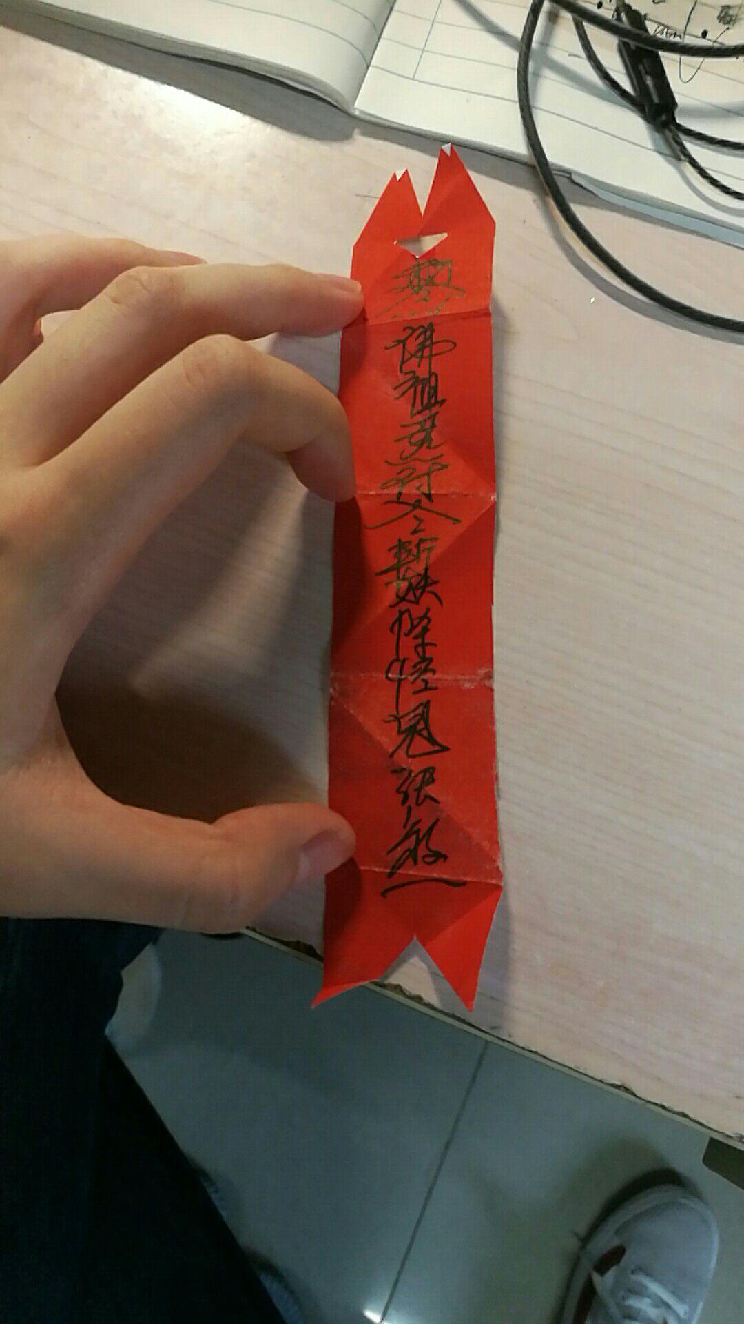 不小心把别人的符烧了怎么办