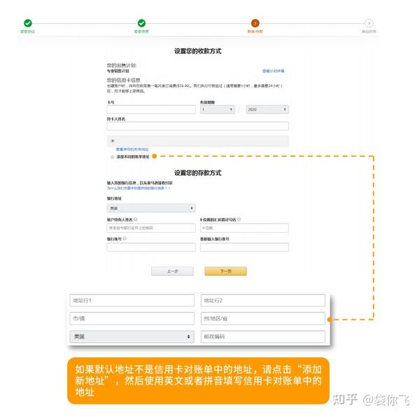亚马逊详细注册流程 知乎 亚马逊详细注册流程 知乎