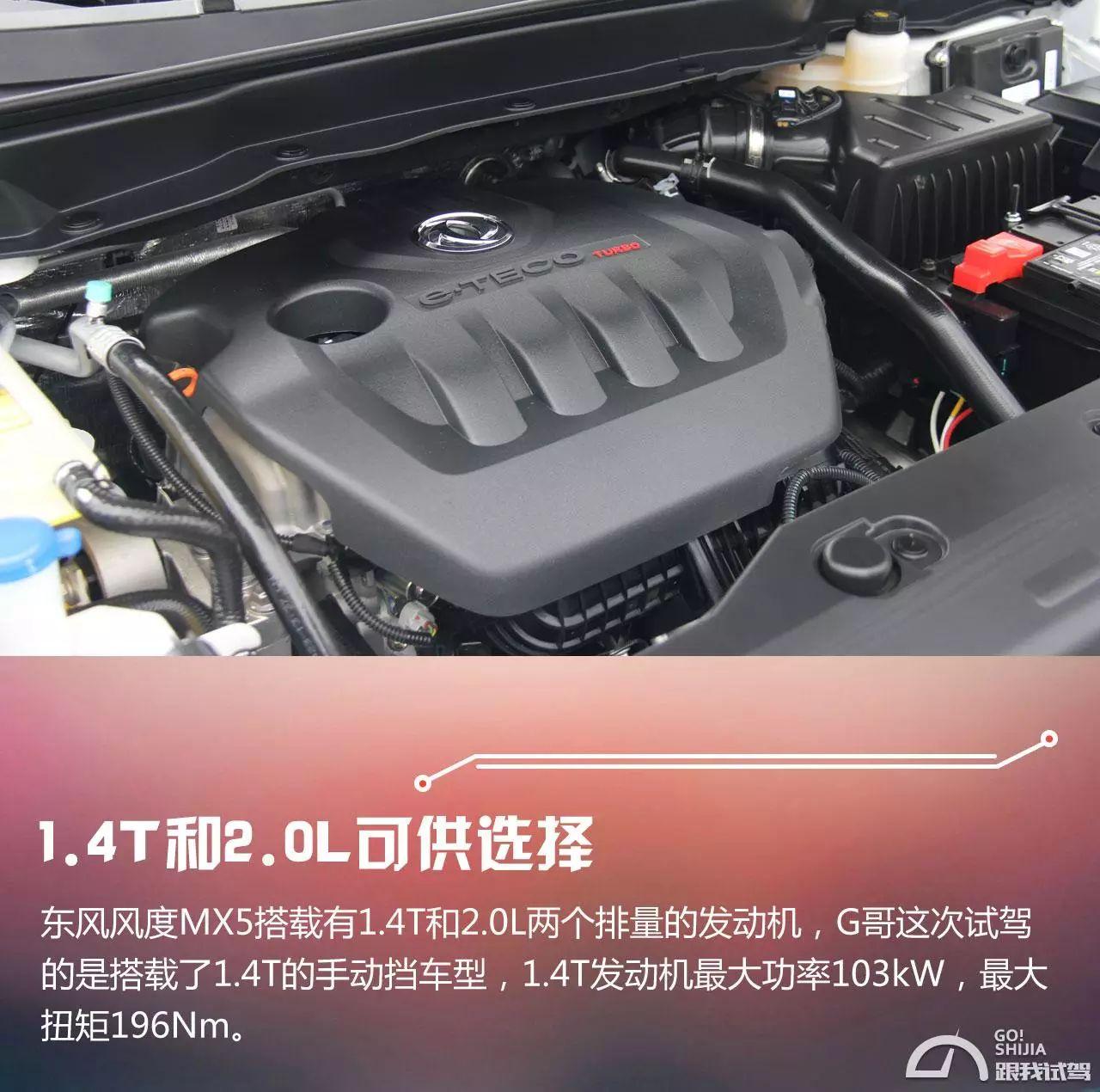 我给! g哥试驾东风风度mx5
