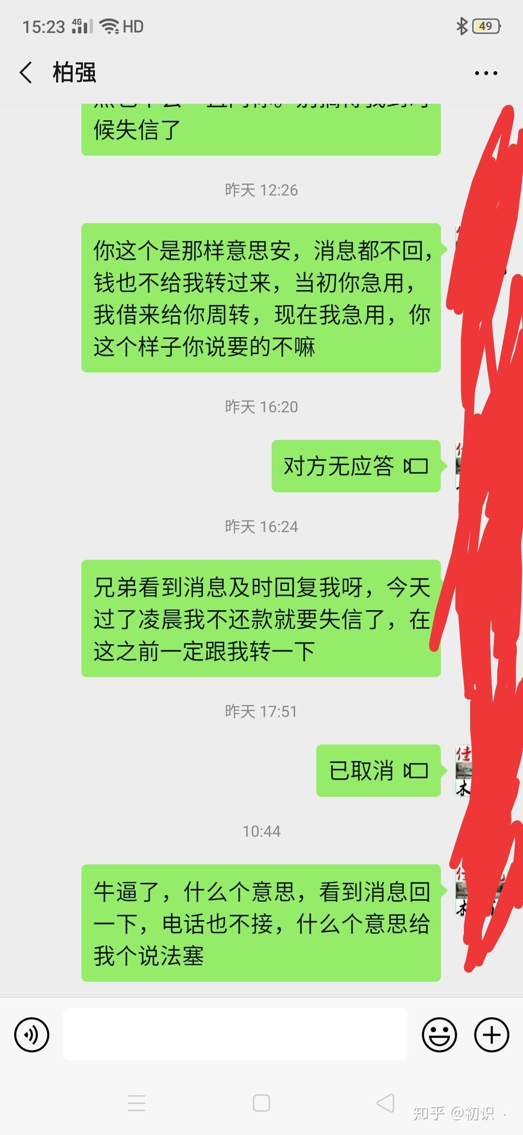 借钱打电话不接发信息不回怎么办