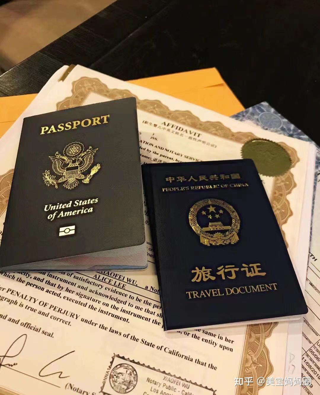 美国证件：办理中国旅行证需要准备哪些材料及申请办理步骤？ - 知乎