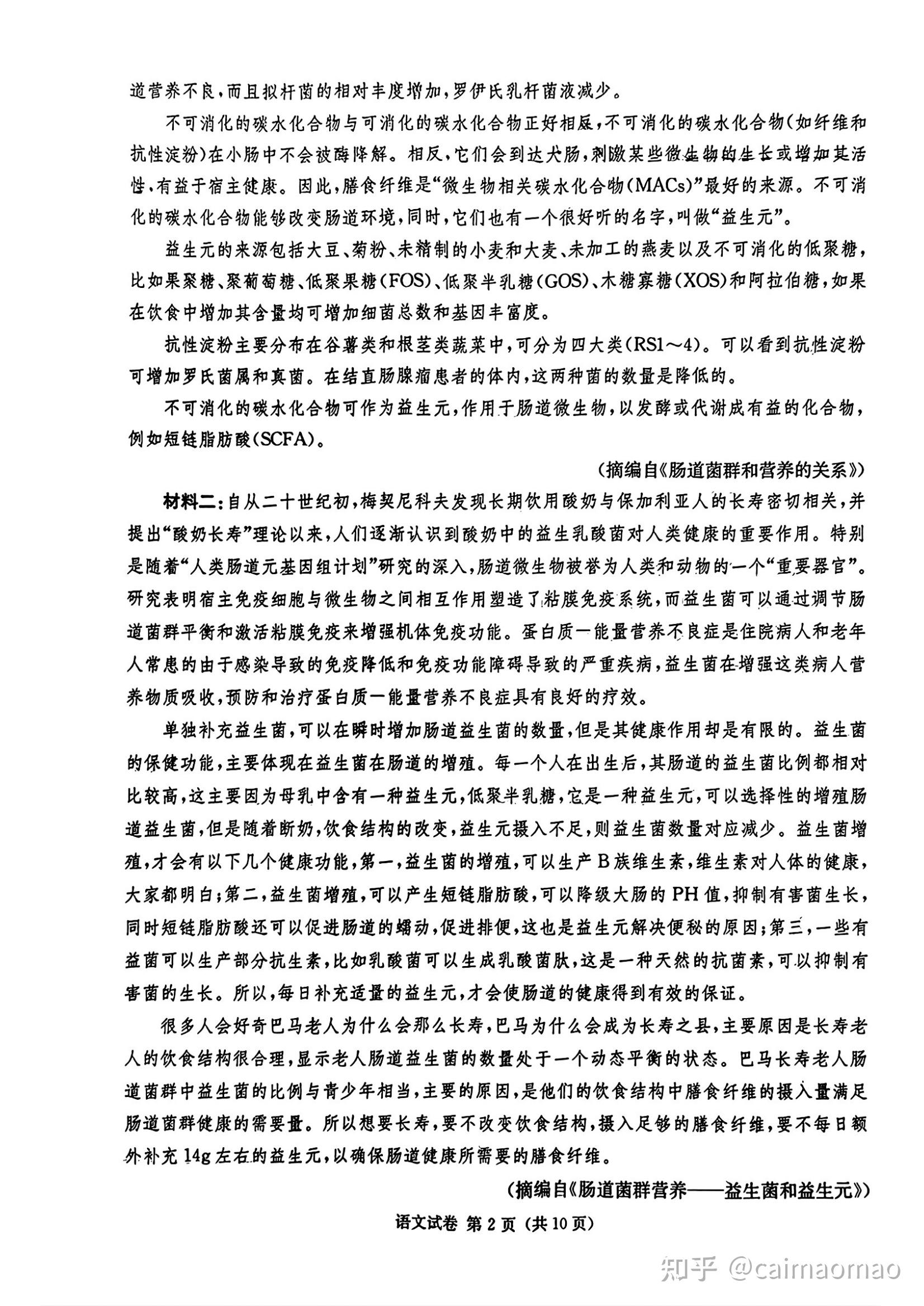 2024届湖南省新高考教学教研联盟高三第二次联考二模