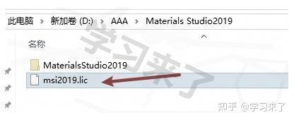 Materials Studio 详细图文安装教程（附安装包）Materials Studio 安装教程 - 知乎