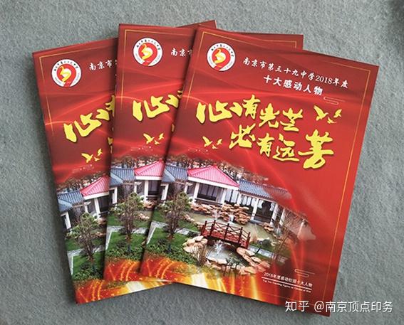 印刷宣傳冊設計|南京宣傳冊印刷在設計上要做到這些才更有特色