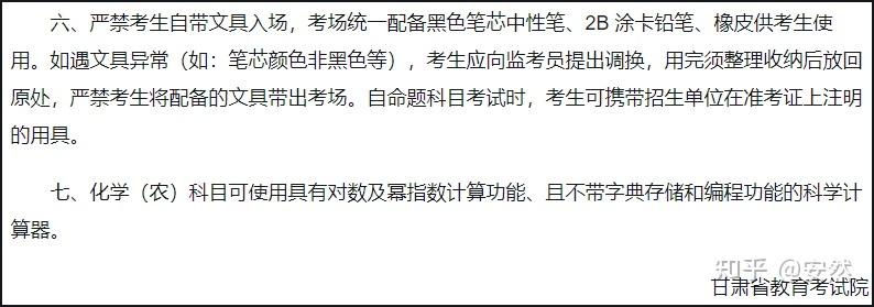 24考研新增雙安檢制度缺考會上失信名單影響二戰