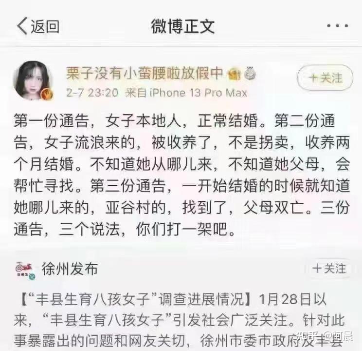 对八孩铁链女事件进展的一点思考 知乎