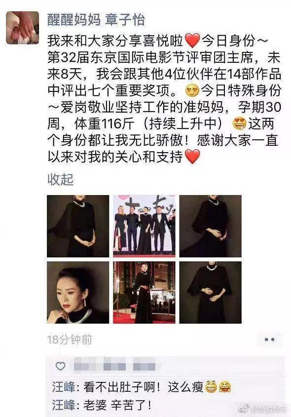 怀二胎的章子怡终于活成了不争气的样子 我只想说 太好了 知乎