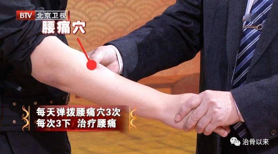 祖传一针治腰突腰疼特效一针疗法