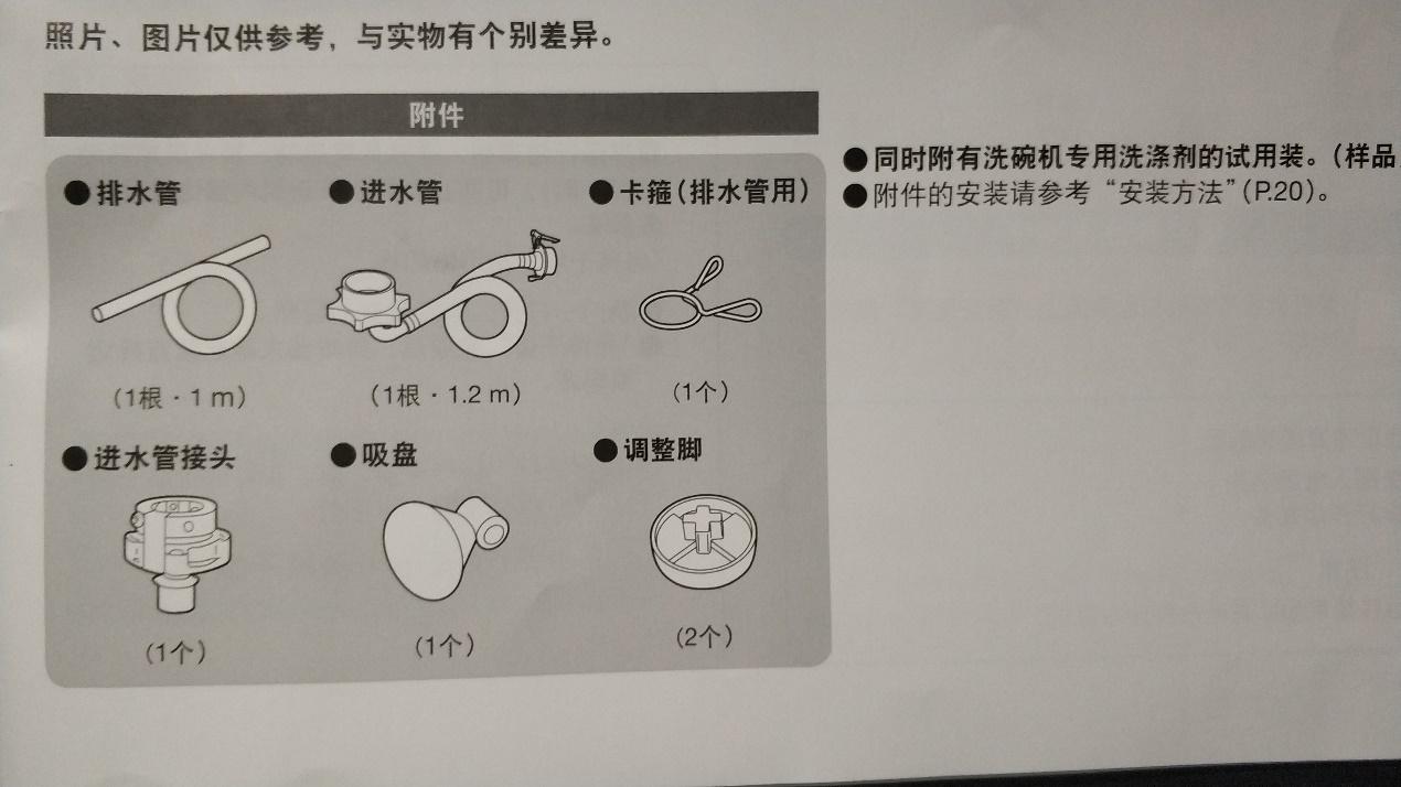 给妈妈的生日礼物松下洗碗机nptr1hecn的购买过程和使用体验