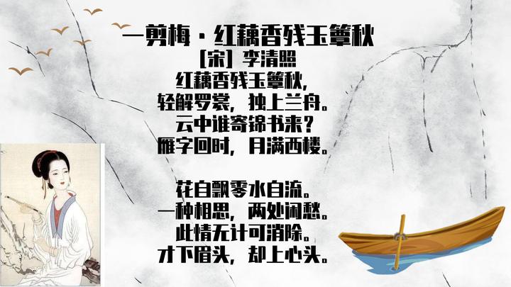 每日记歌词|李清照《一剪梅》 - 知乎