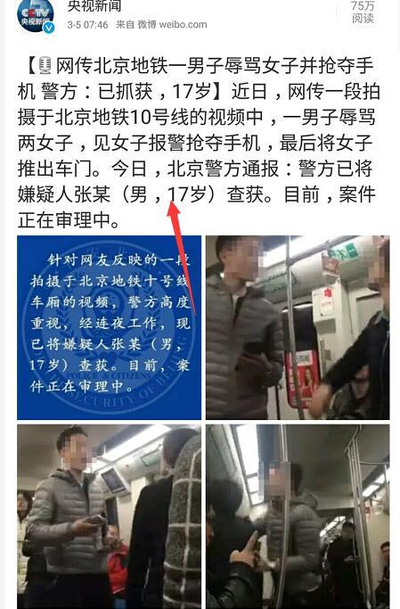 如何评价北京地铁上男子拒绝并辱骂推销伪劣商
