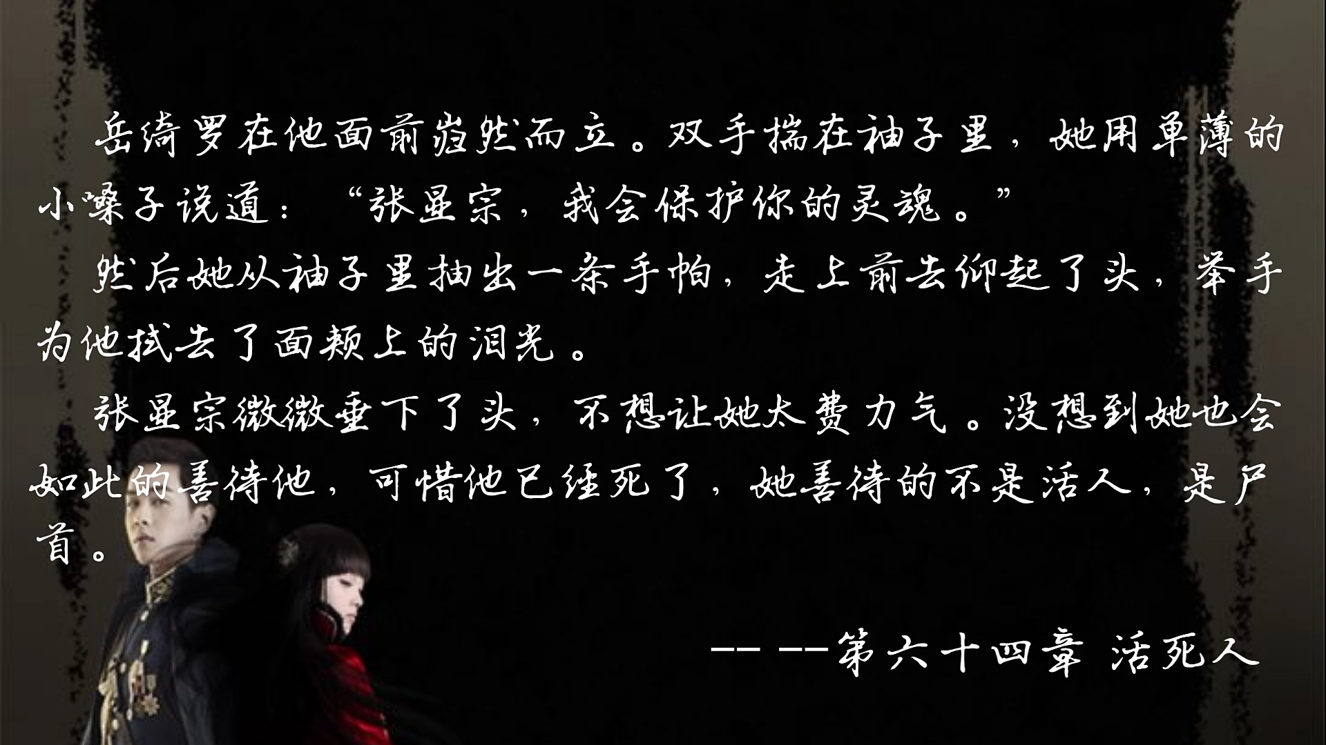 剧中的反派boss岳绮罗是道法高深的邪灵,附身在小姑娘的皮囊里,吸引了