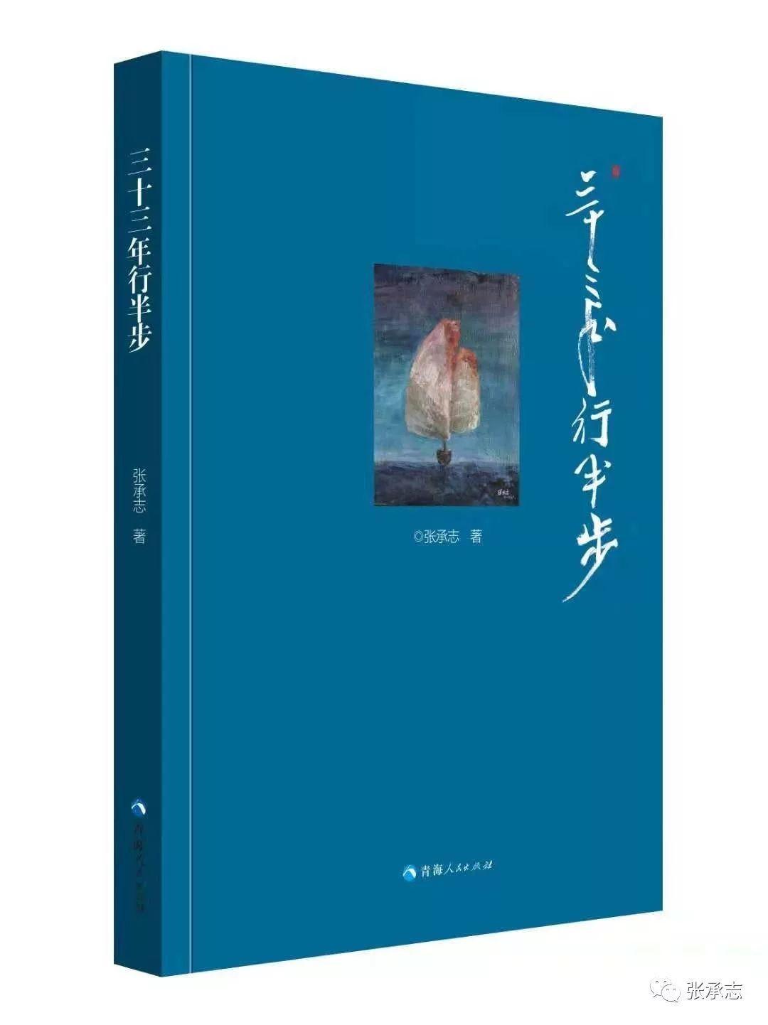 最新集《三十三年行半步》后记 - 知乎