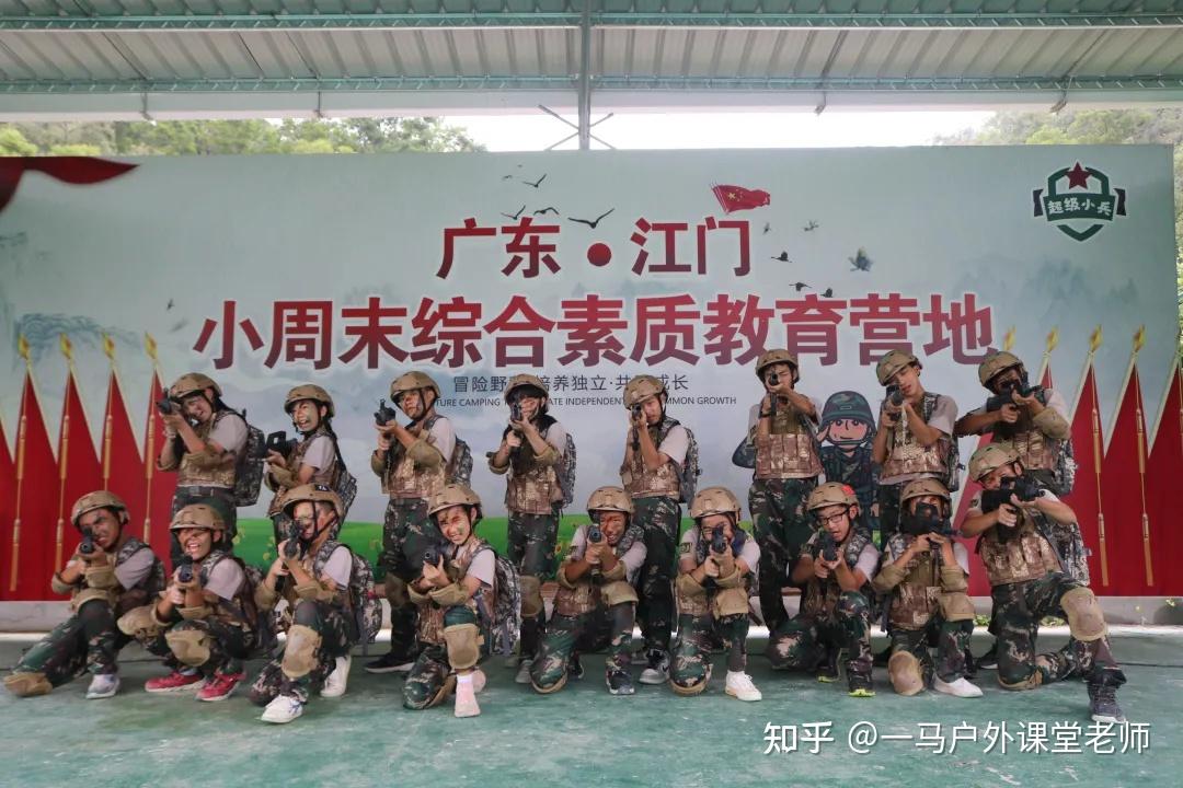 广州一马户外课堂少年军校 | 军事夏令营 第十三天 - 知乎