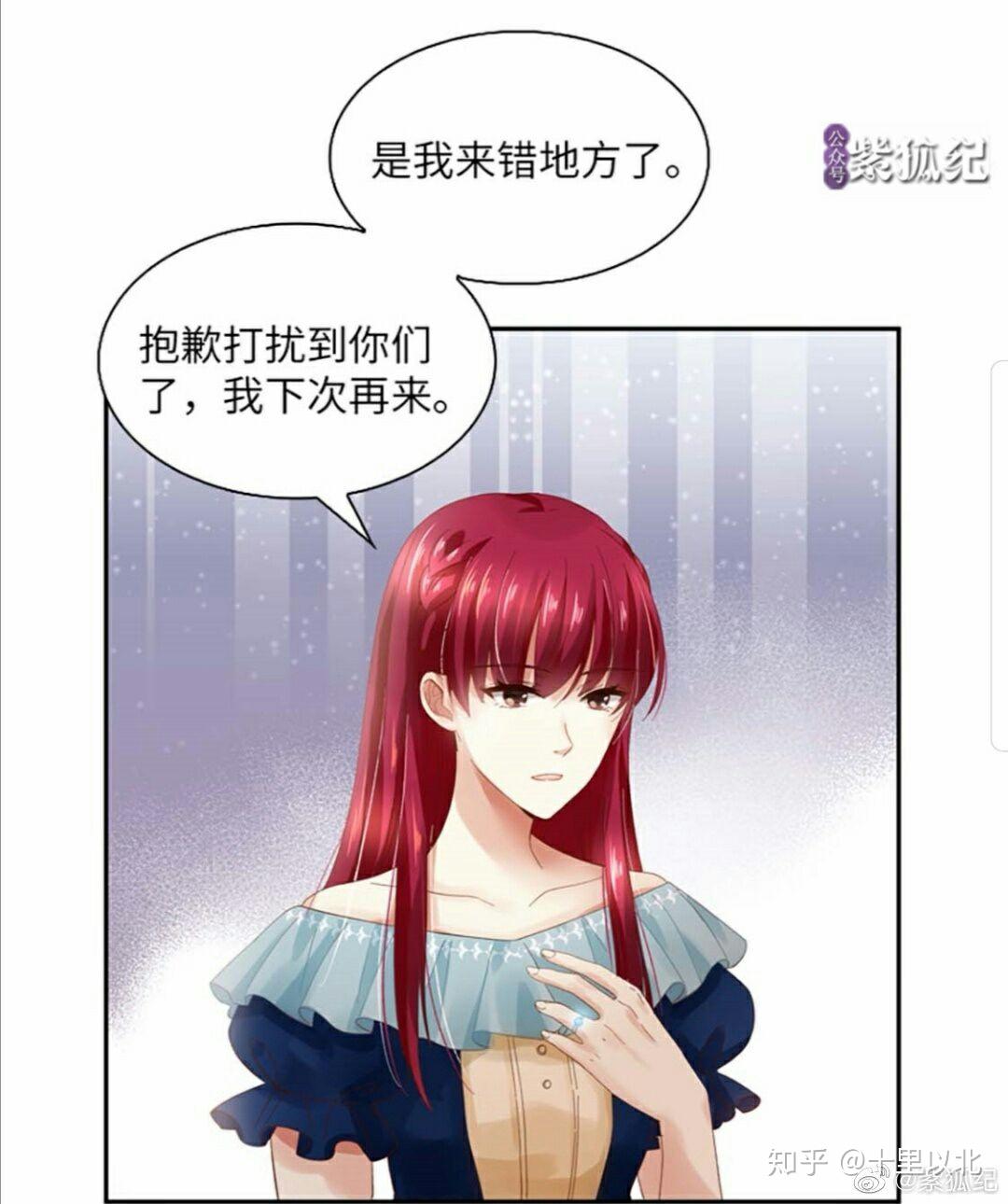 恶女会改变紫狐漫画持续更新中