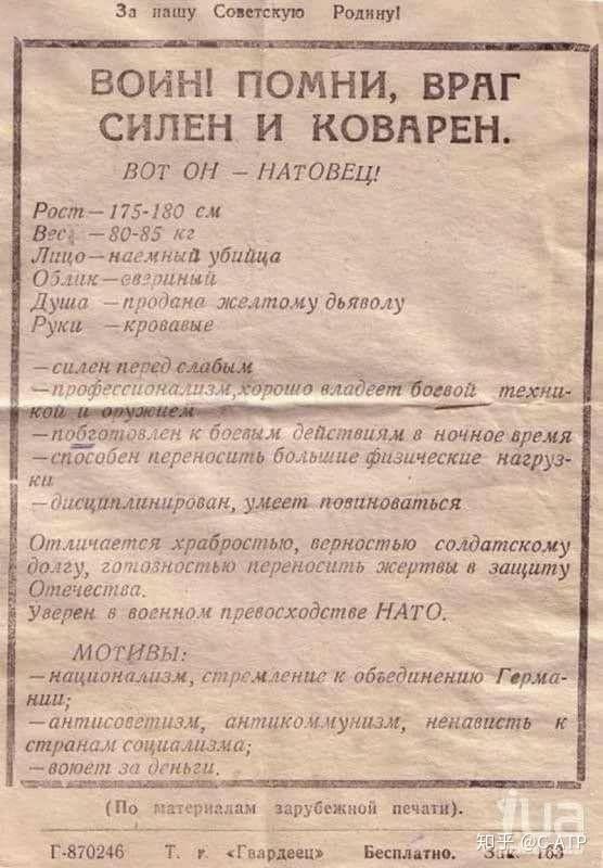 中文(译自英文):为了我们的苏维埃祖国!勇士们,记住!敌人们