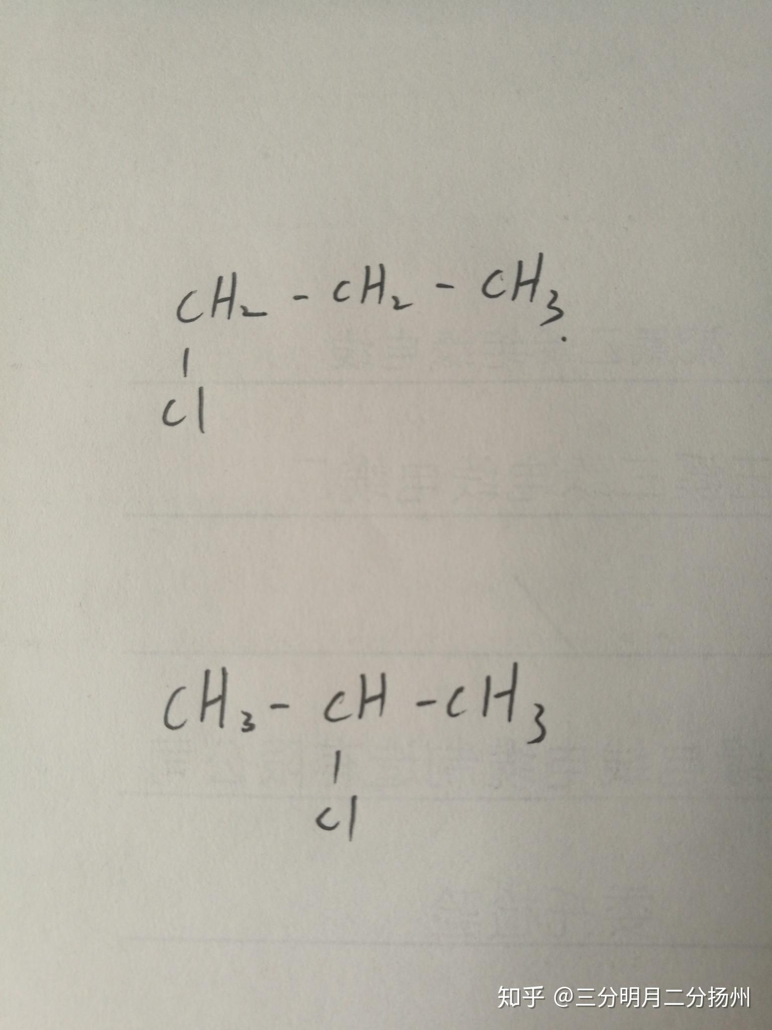 丙烷一氯代物结构式怎么画