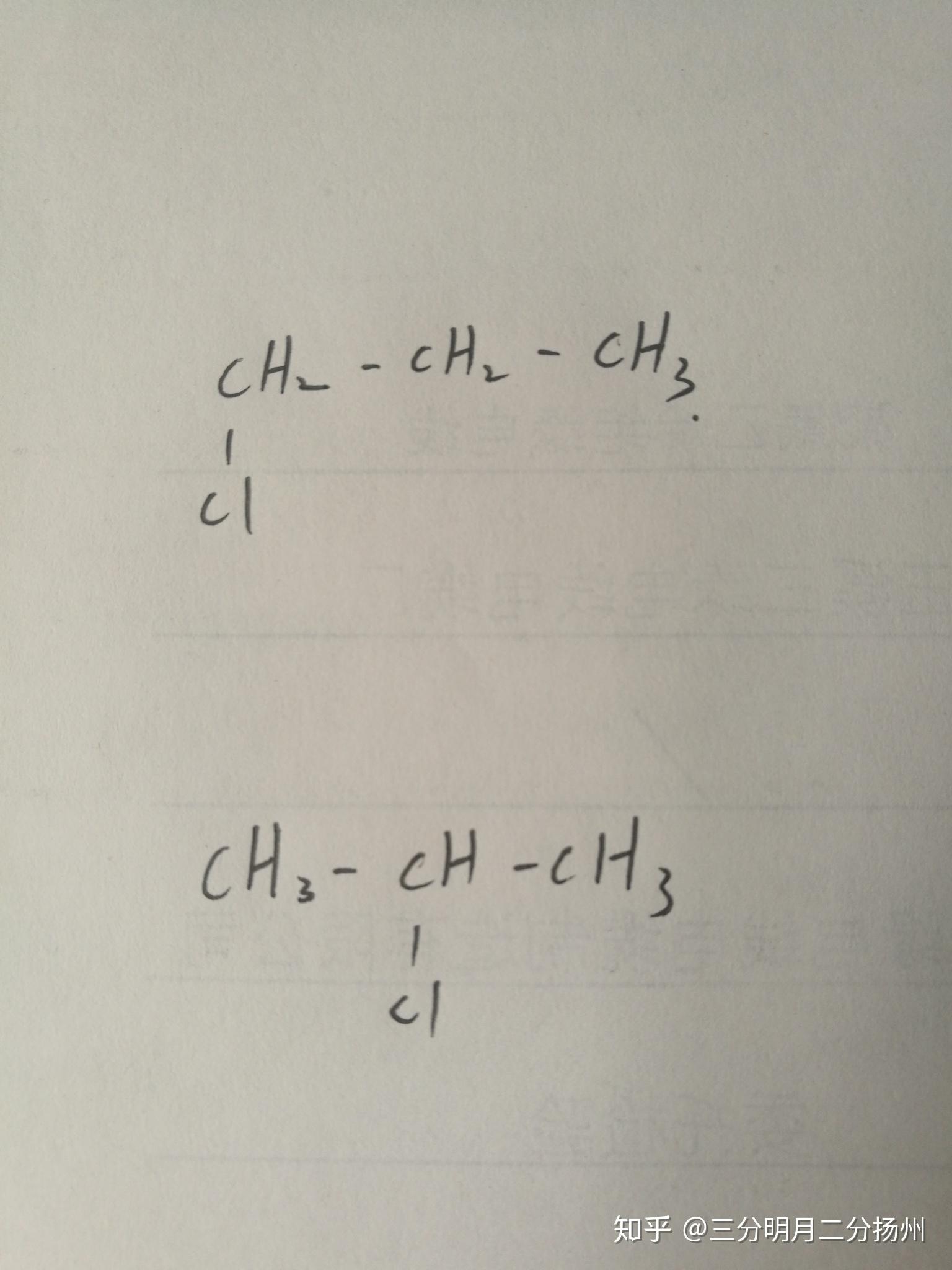 丙烷一氯代物結構式怎麼畫